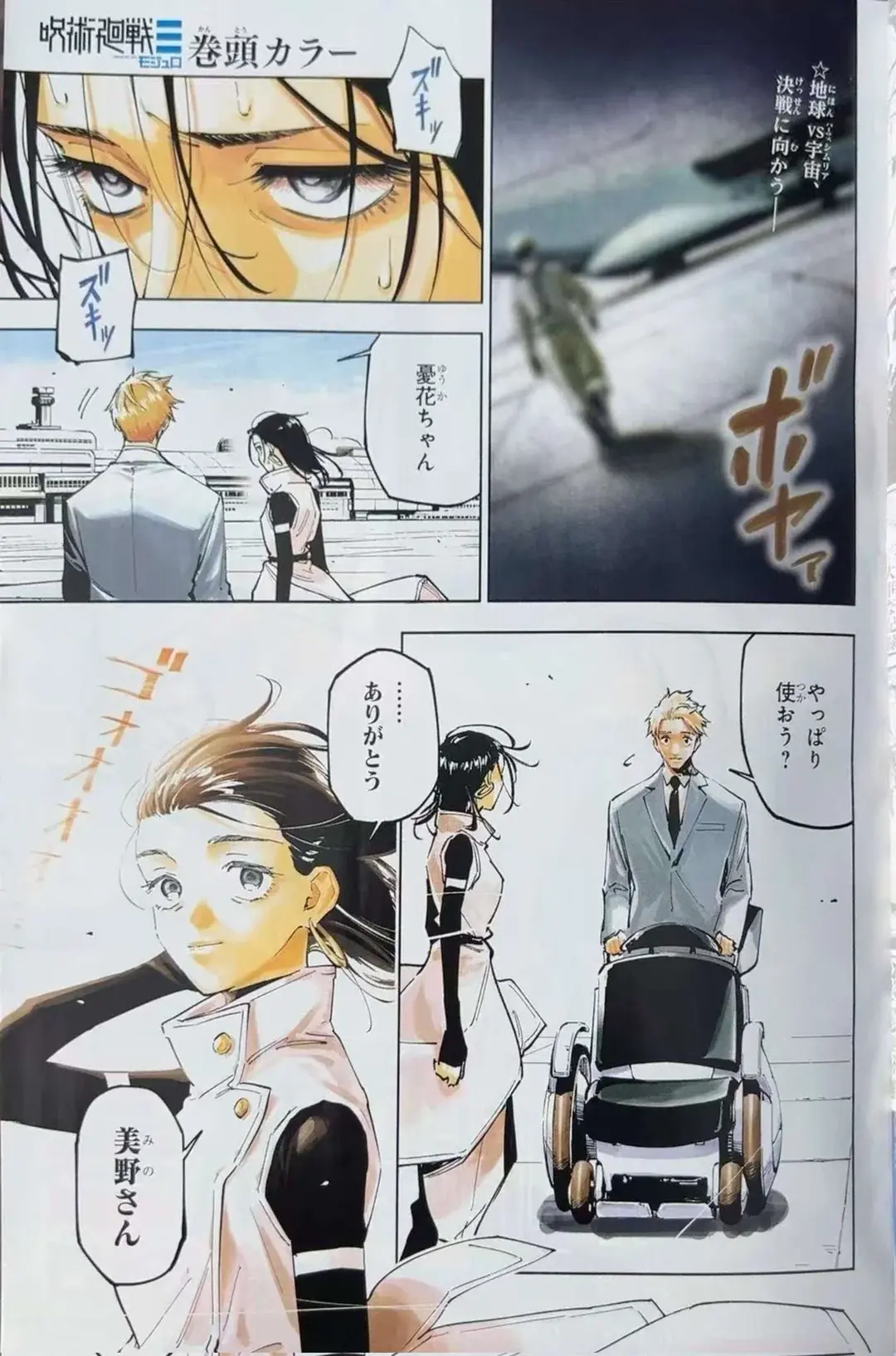 Preview of chapter 15 RAW