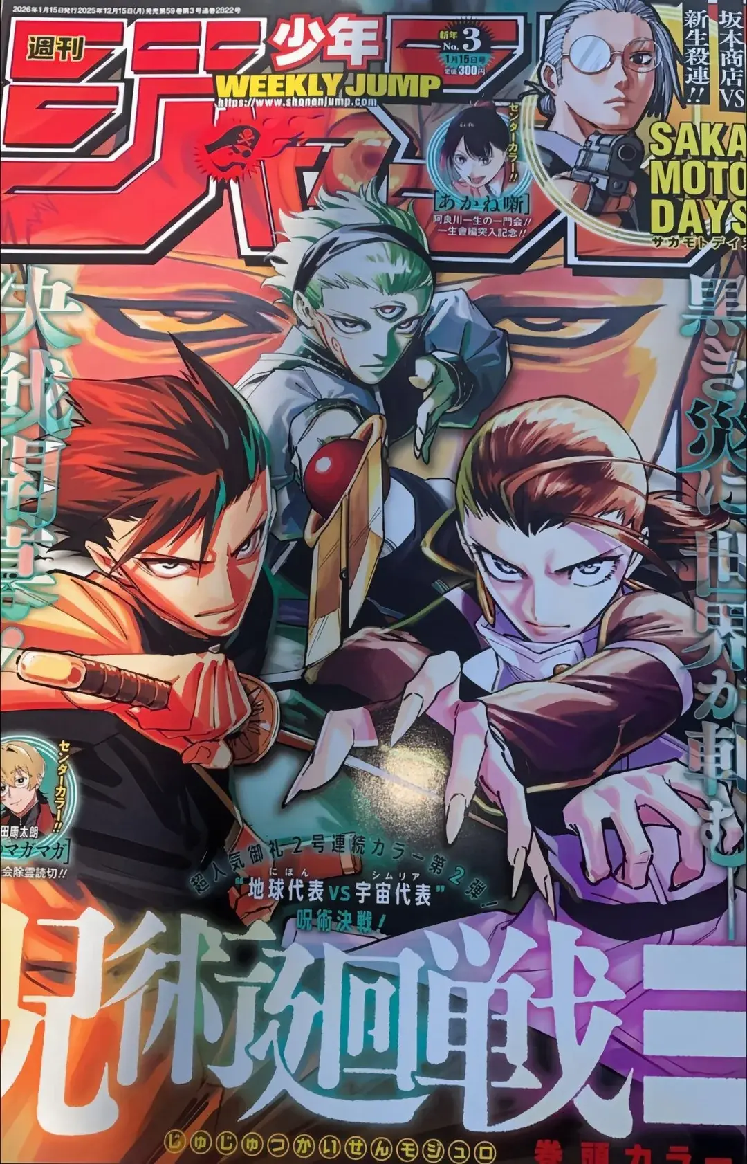 Preview of chapter 15 ENG