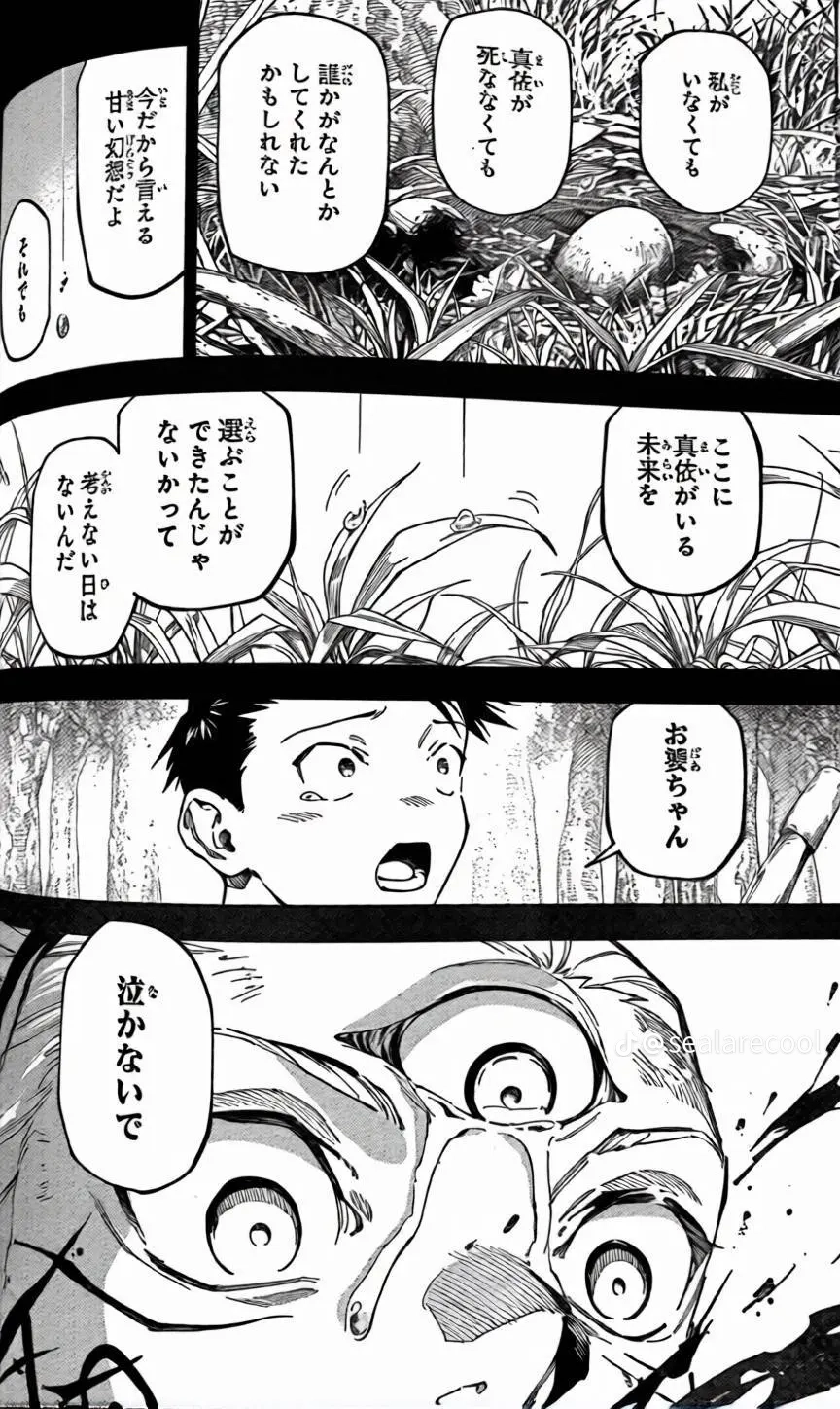 Preview of chapter 21 JP