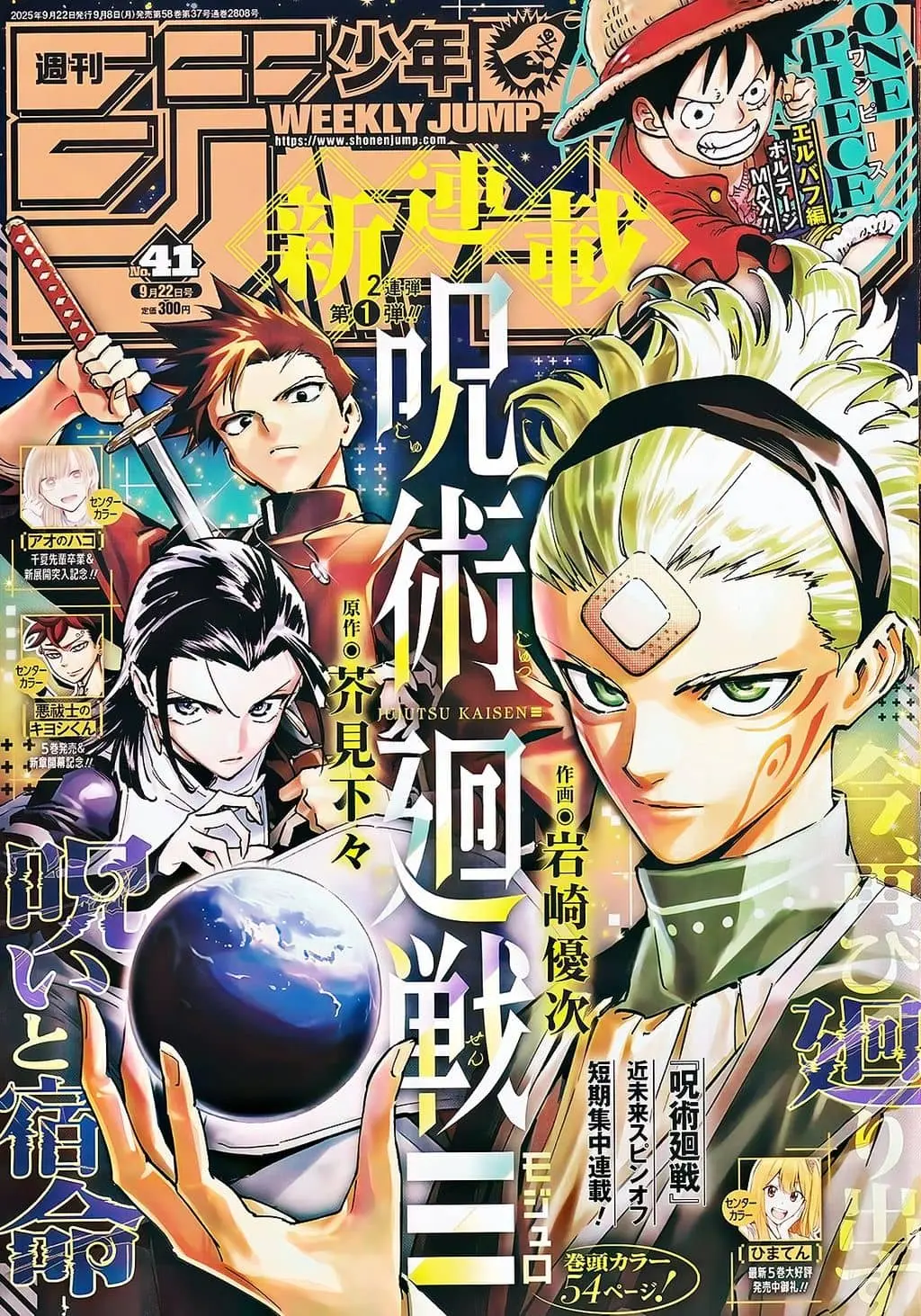 Cover of Jujutsu Kaisen Modulo Manga